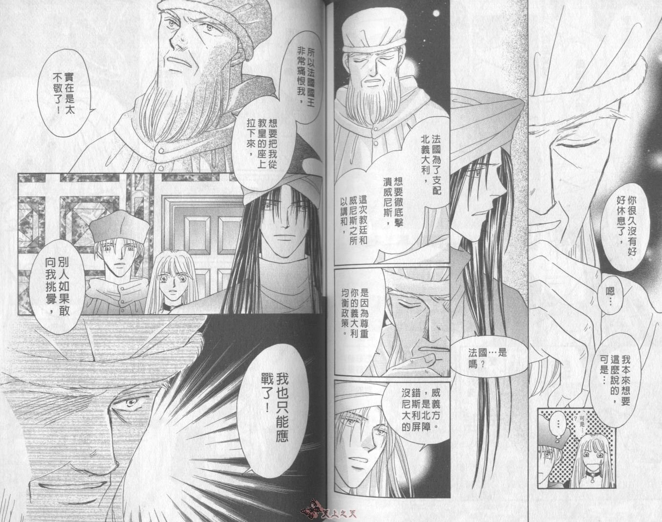 白色的费欧莲缇娜韩漫全集-VOL21无删减无遮挡章节图片 