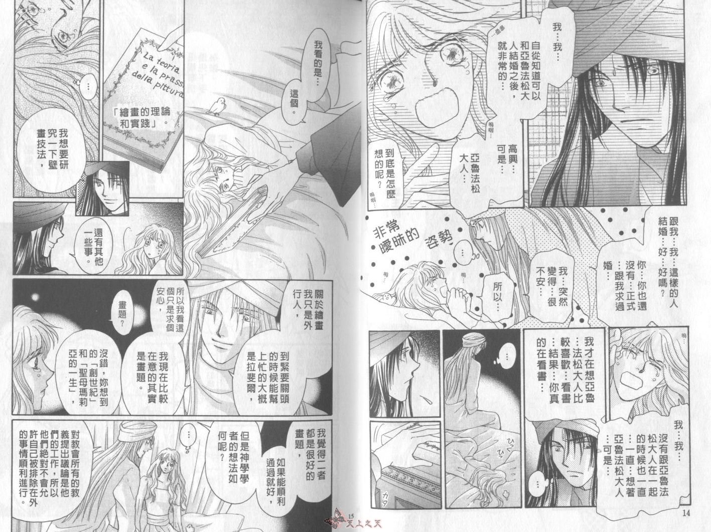 白色的费欧莲缇娜韩漫全集-VOL21无删减无遮挡章节图片 