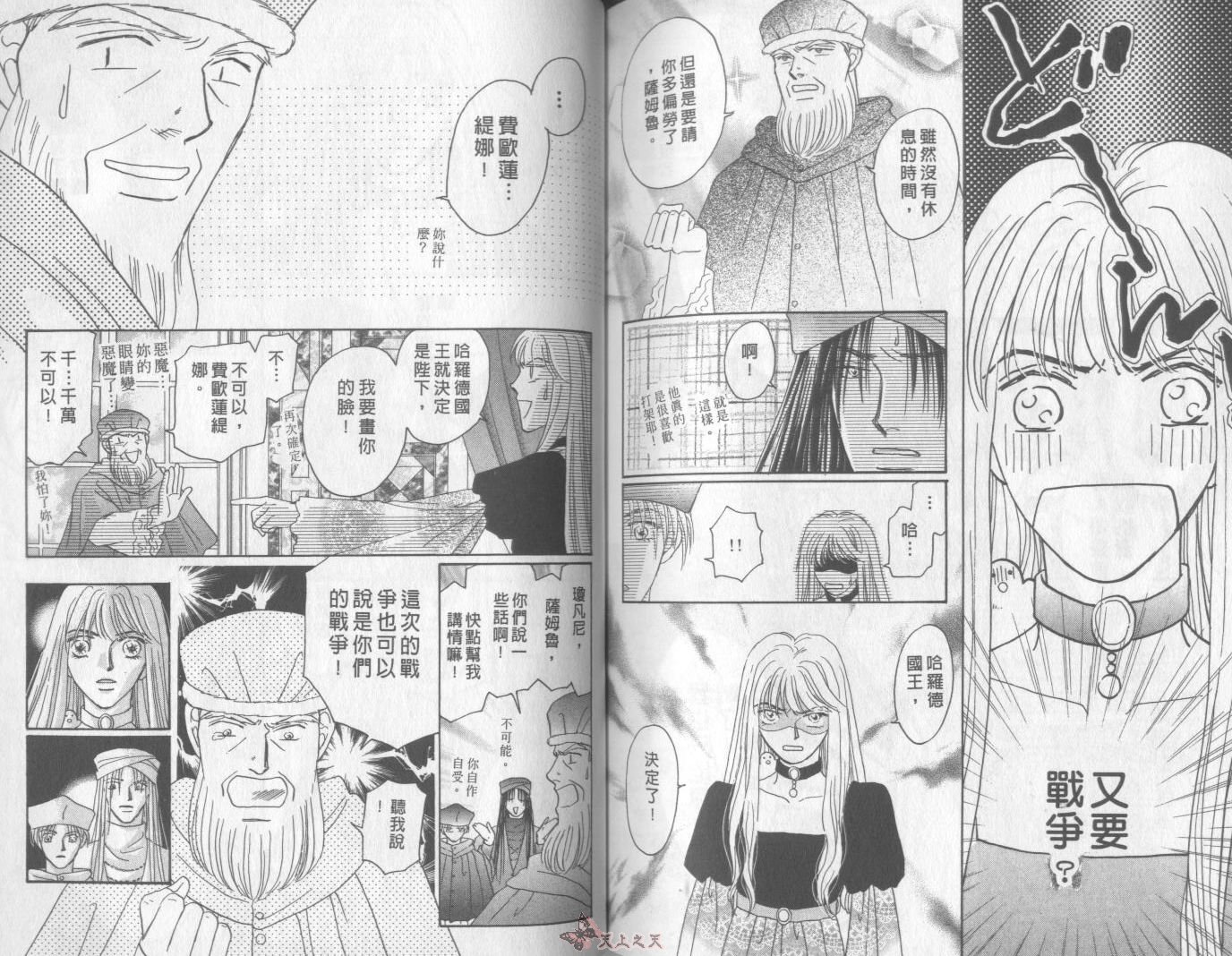 白色的费欧莲缇娜韩漫全集-VOL21无删减无遮挡章节图片 