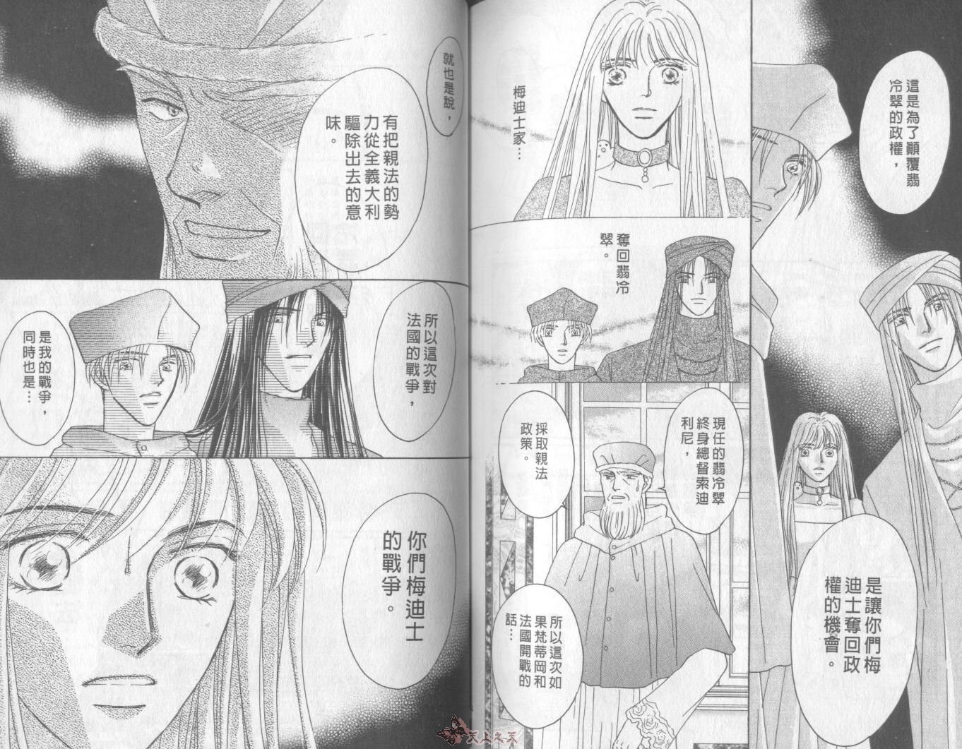 白色的费欧莲缇娜韩漫全集-VOL21无删减无遮挡章节图片 
