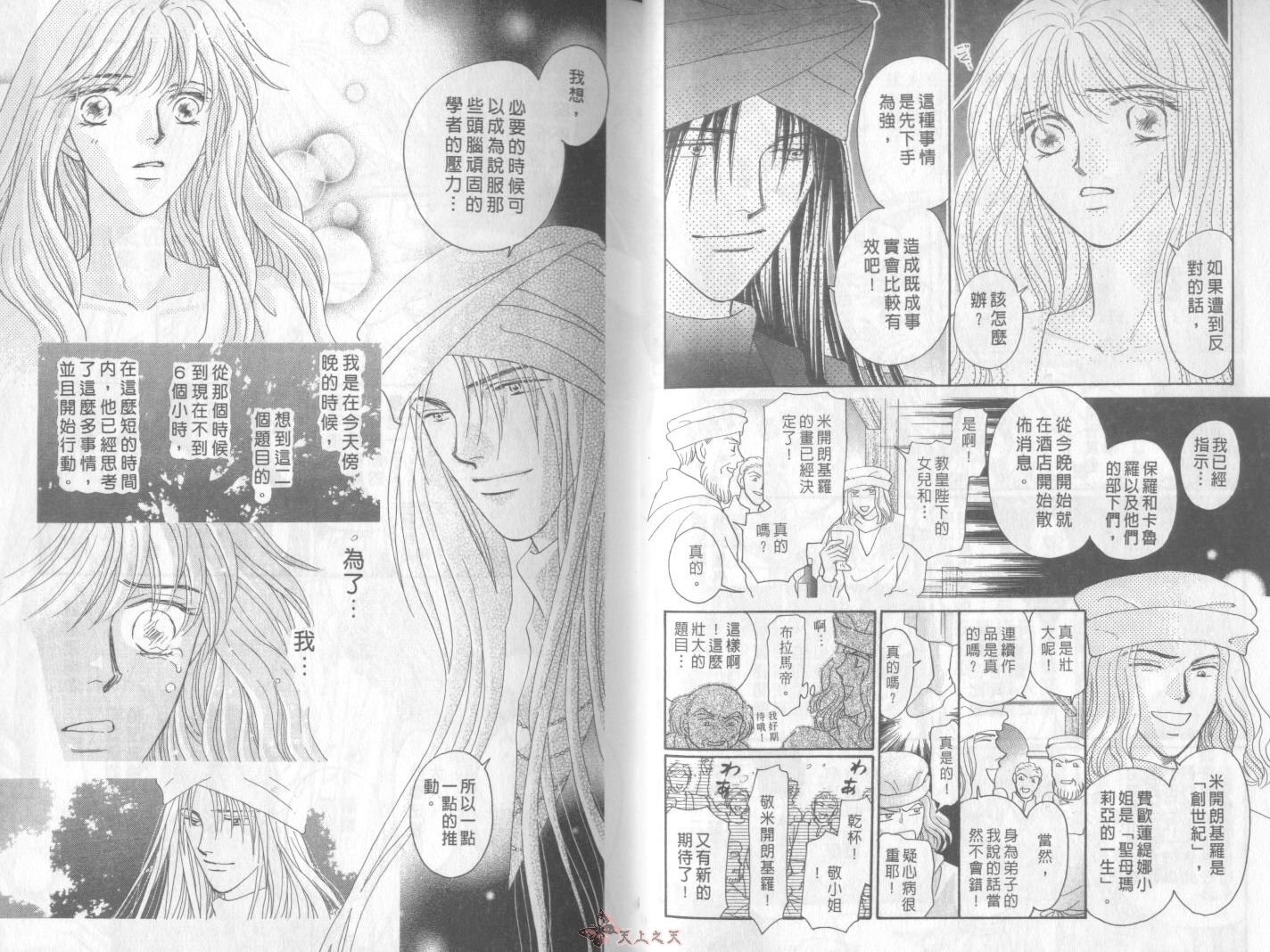 白色的费欧莲缇娜韩漫全集-VOL21无删减无遮挡章节图片 