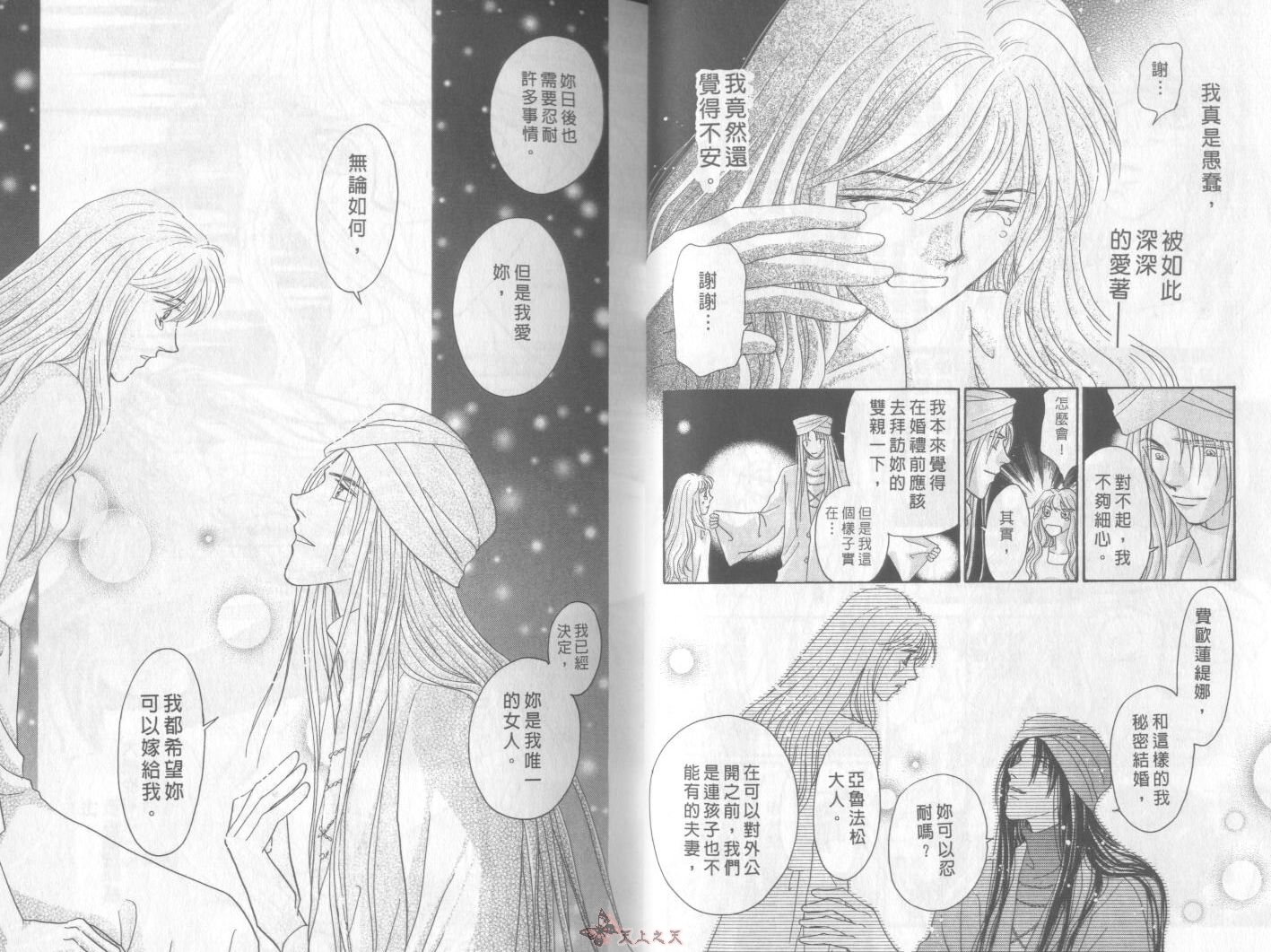 白色的费欧莲缇娜韩漫全集-VOL21无删减无遮挡章节图片 