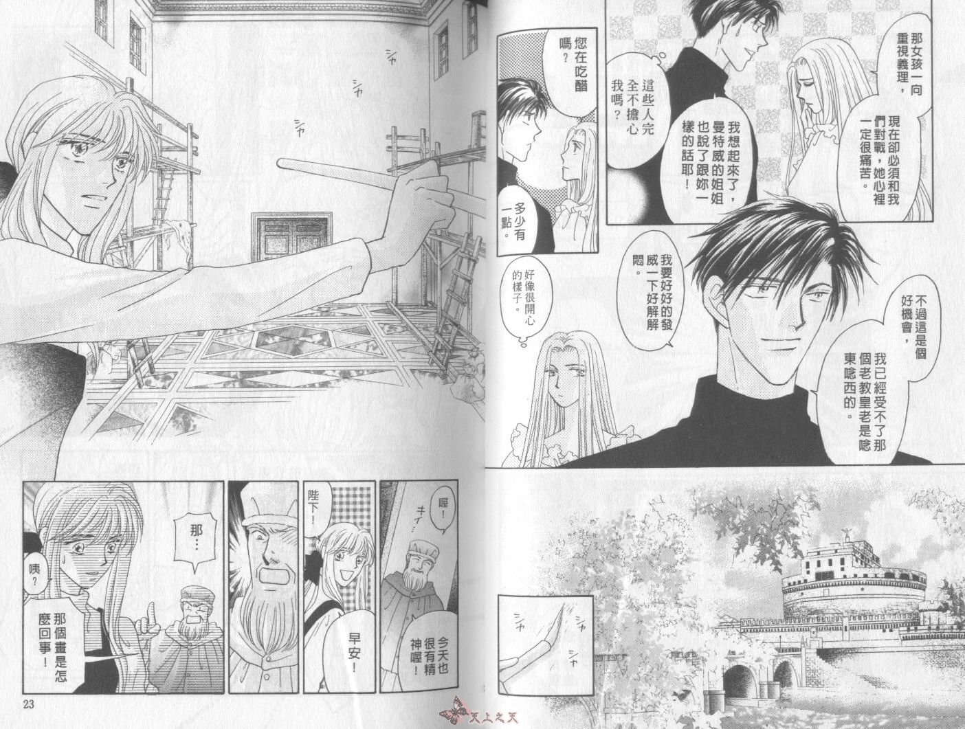 白色的费欧莲缇娜韩漫全集-VOL22无删减无遮挡章节图片 