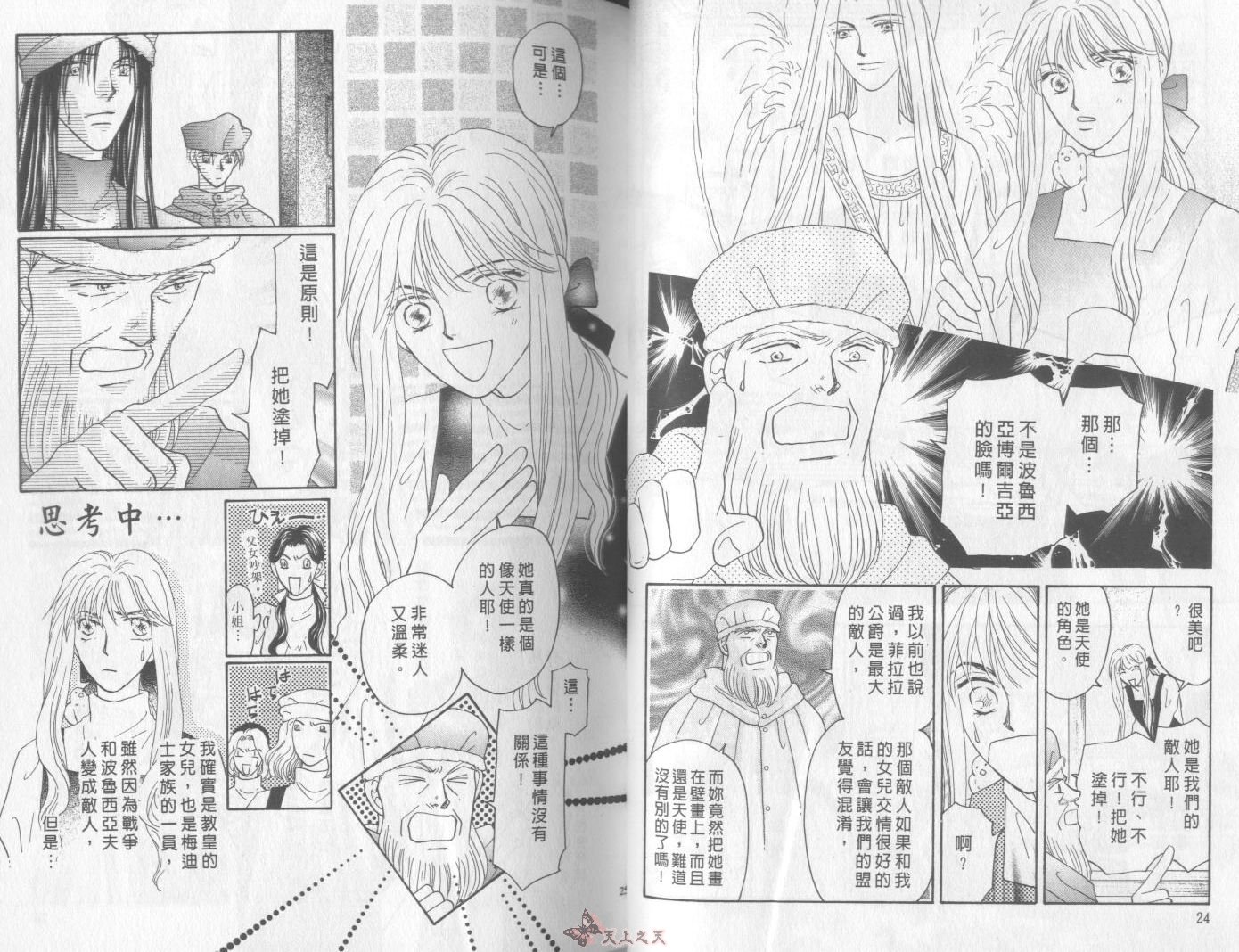 白色的费欧莲缇娜韩漫全集-VOL22无删减无遮挡章节图片 