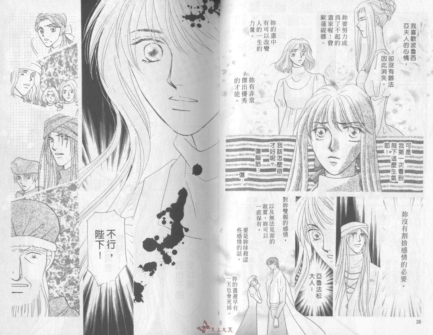 白色的费欧莲缇娜韩漫全集-VOL22无删减无遮挡章节图片 