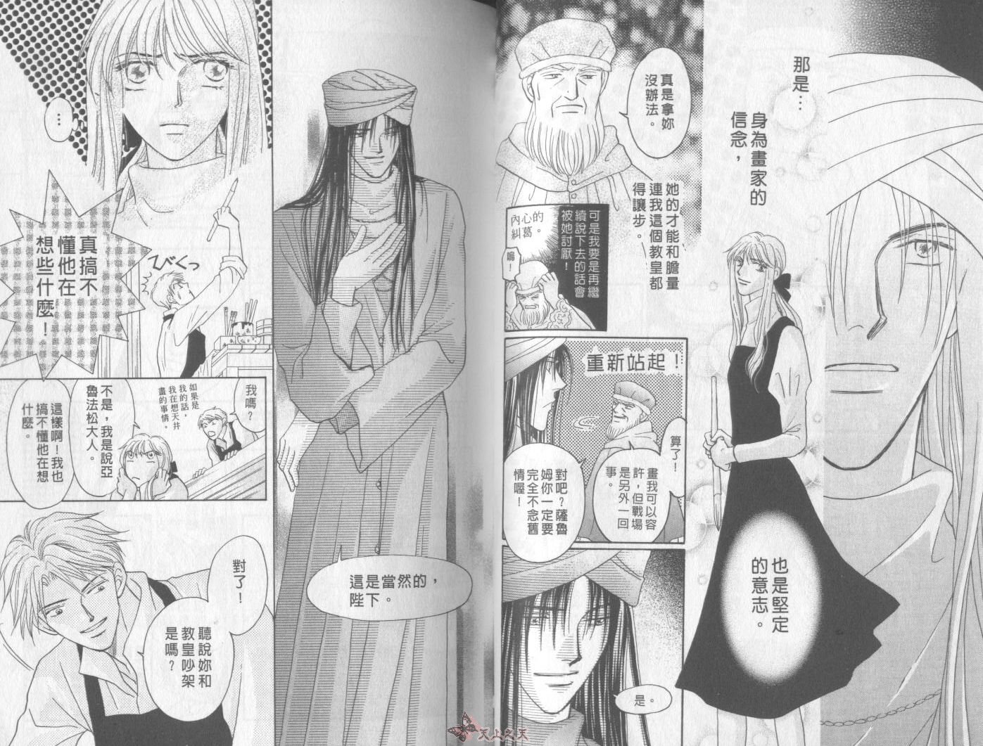 白色的费欧莲缇娜韩漫全集-VOL22无删减无遮挡章节图片 