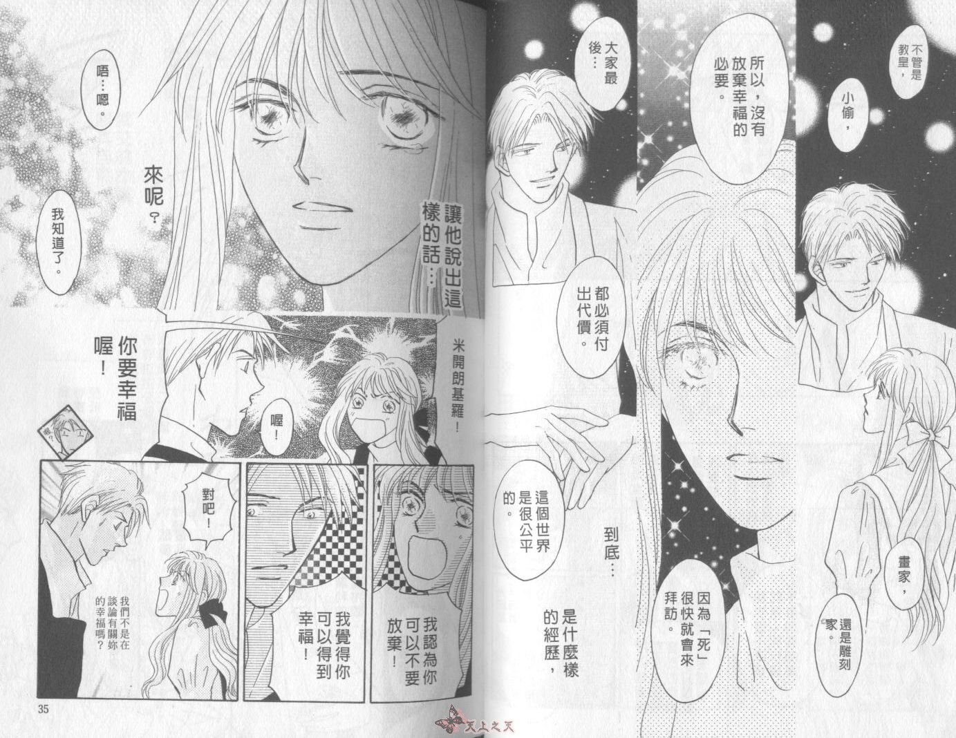 白色的费欧莲缇娜韩漫全集-VOL22无删减无遮挡章节图片 