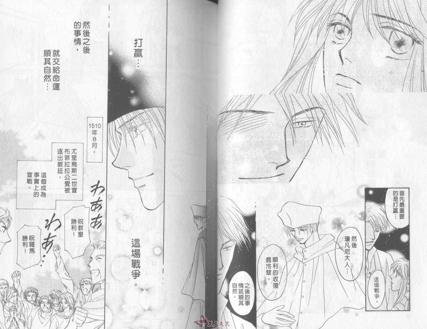 白色的费欧莲缇娜韩漫全集-VOL22无删减无遮挡章节图片 