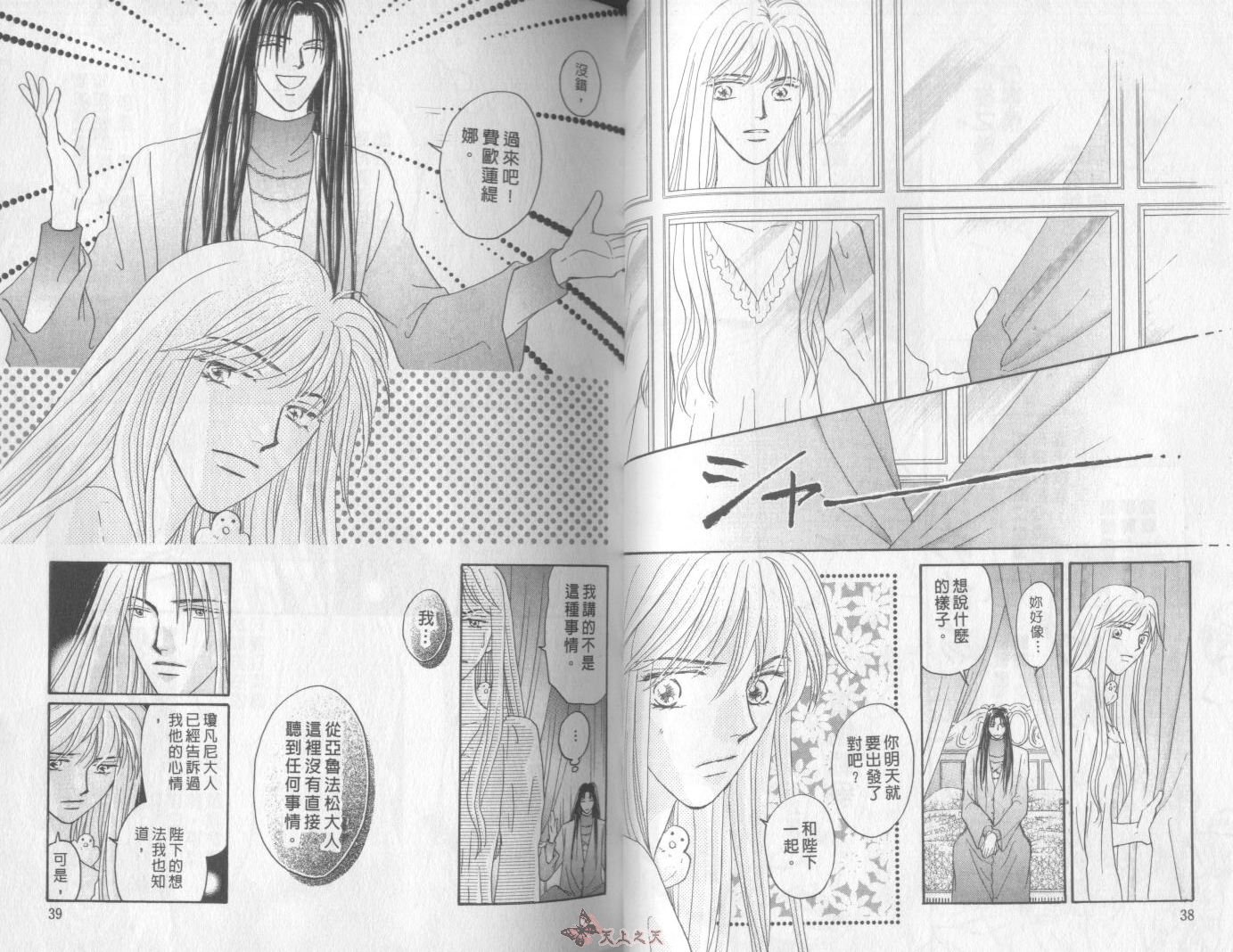 白色的费欧莲缇娜韩漫全集-VOL22无删减无遮挡章节图片 