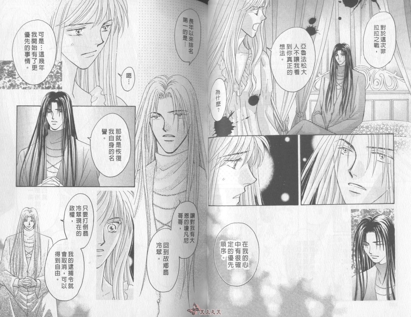 白色的费欧莲缇娜韩漫全集-VOL22无删减无遮挡章节图片 