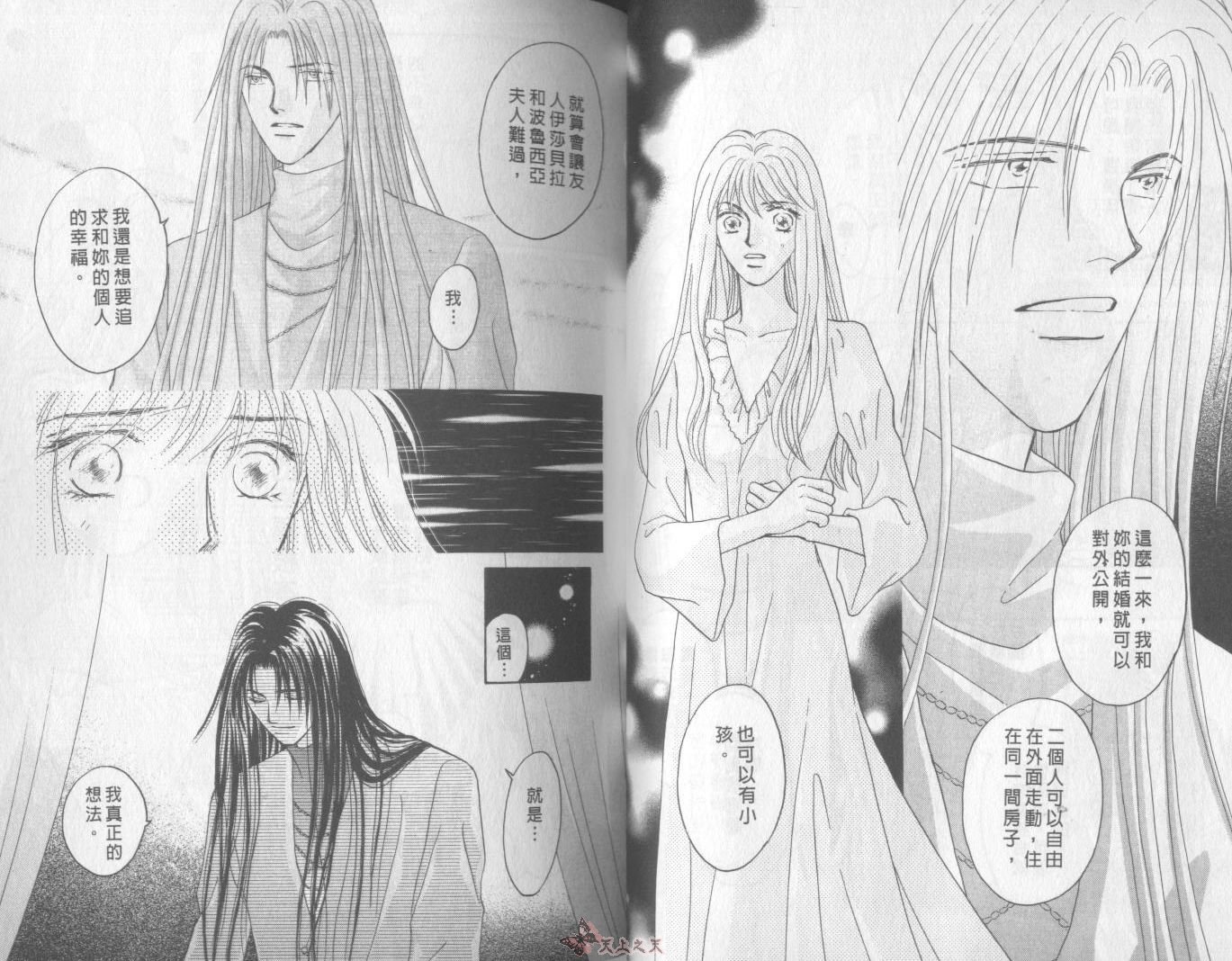 白色的费欧莲缇娜韩漫全集-VOL22无删减无遮挡章节图片 