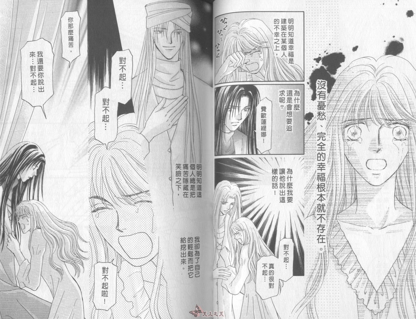 白色的费欧莲缇娜韩漫全集-VOL22无删减无遮挡章节图片 