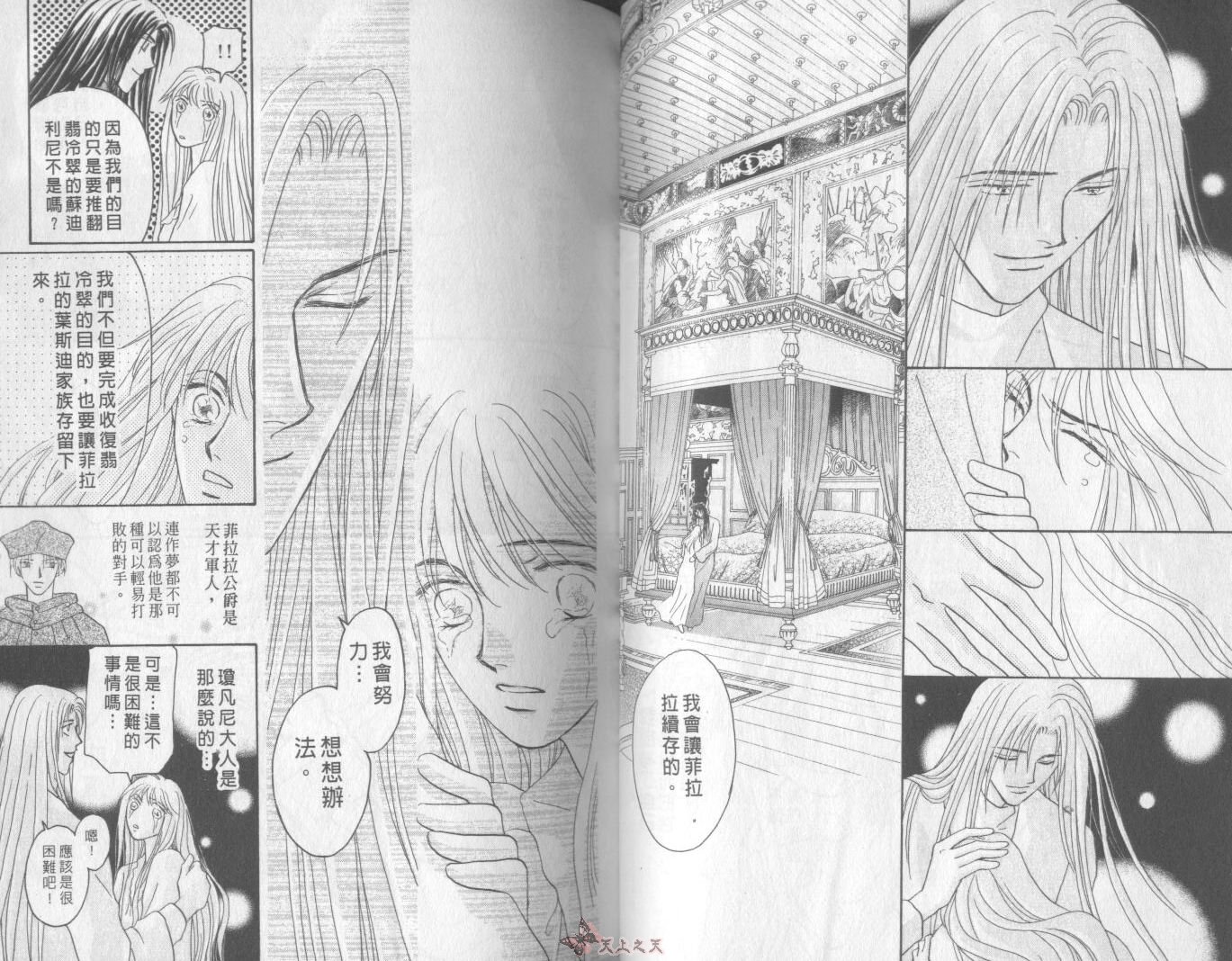 白色的费欧莲缇娜韩漫全集-VOL22无删减无遮挡章节图片 