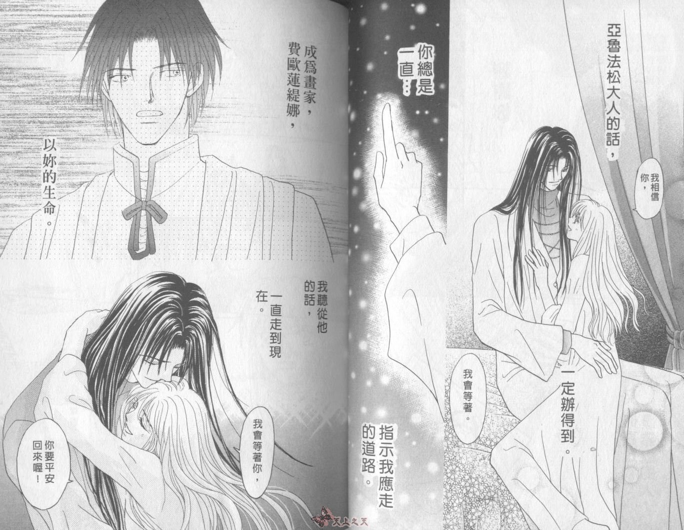 白色的费欧莲缇娜韩漫全集-VOL22无删减无遮挡章节图片 