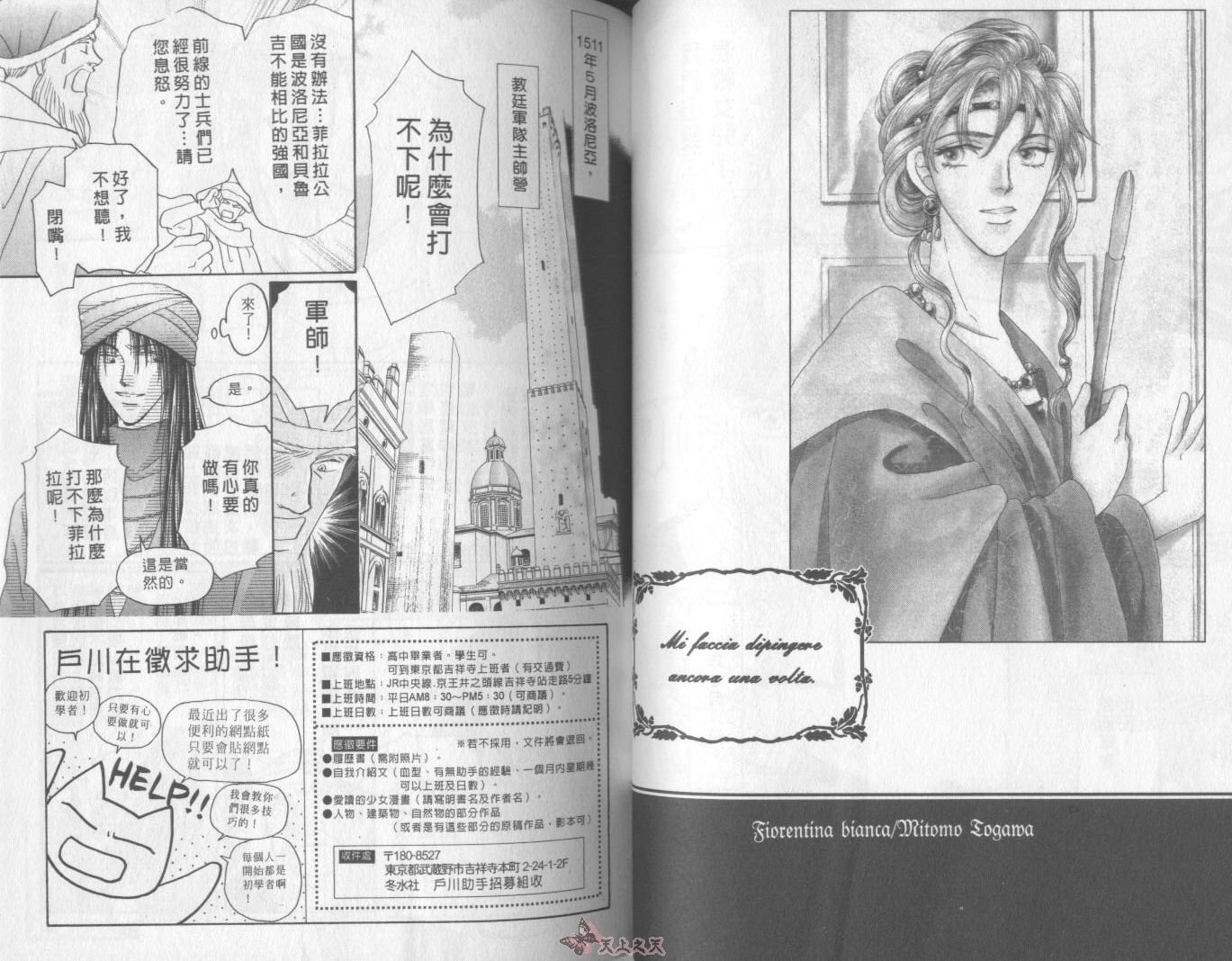 白色的费欧莲缇娜韩漫全集-VOL22无删减无遮挡章节图片 