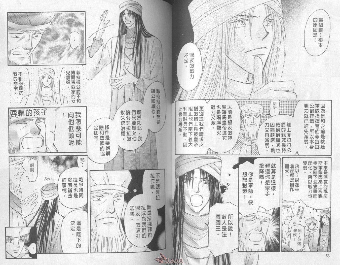 白色的费欧莲缇娜韩漫全集-VOL22无删减无遮挡章节图片 