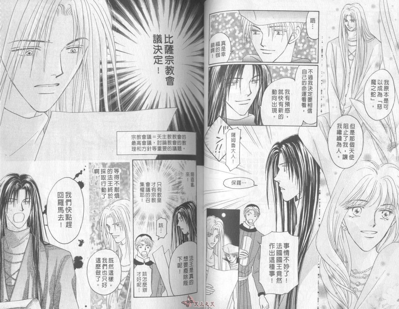 白色的费欧莲缇娜韩漫全集-VOL22无删减无遮挡章节图片 