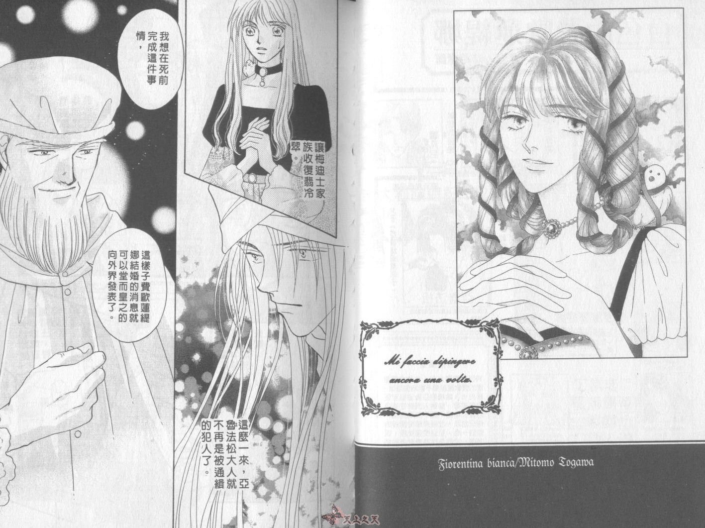 白色的费欧莲缇娜韩漫全集-VOL22无删减无遮挡章节图片 