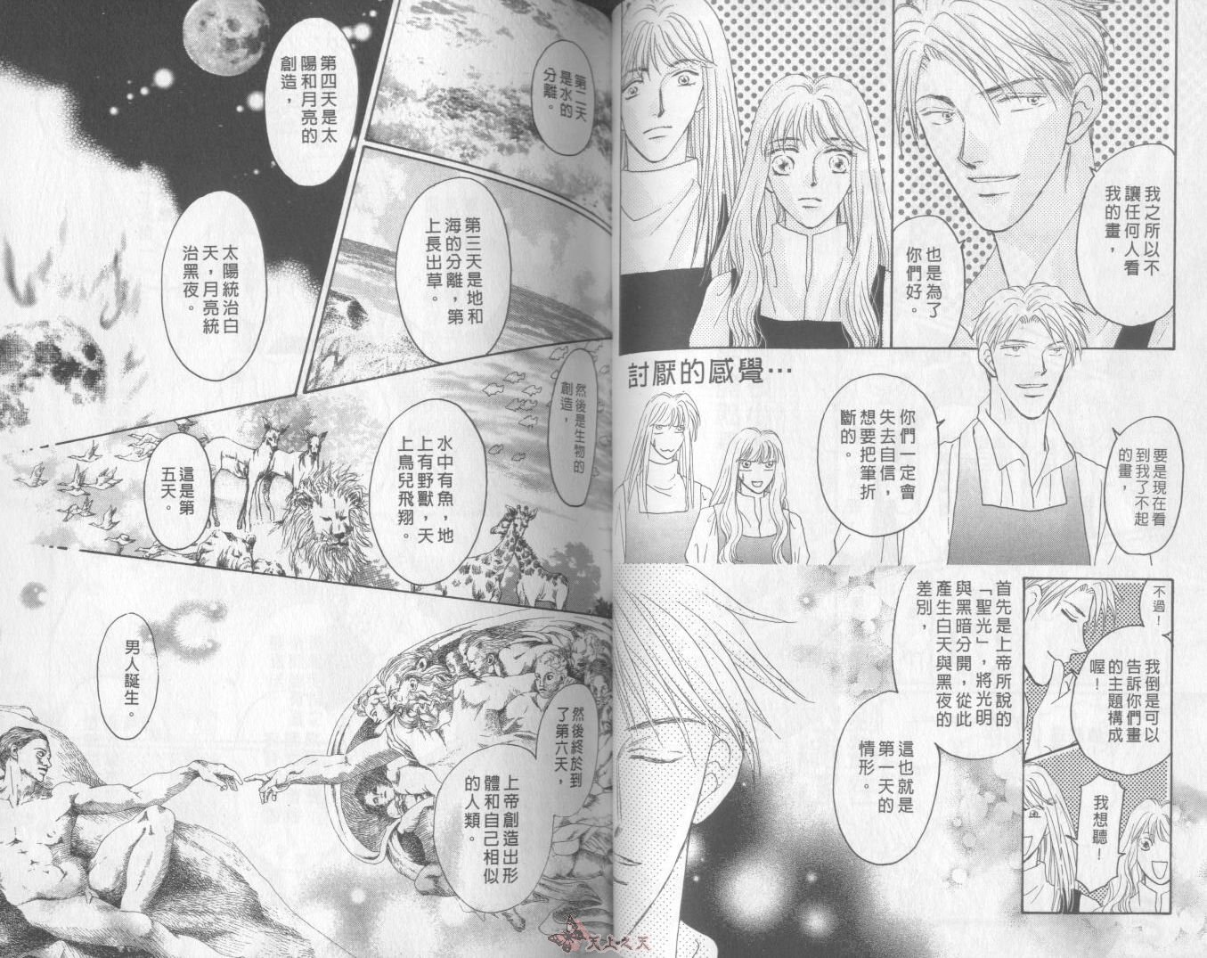 白色的费欧莲缇娜韩漫全集-VOL22无删减无遮挡章节图片 