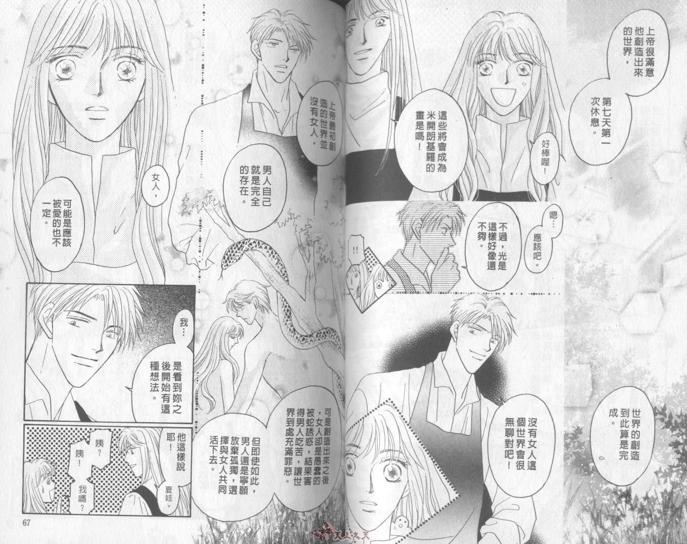 白色的费欧莲缇娜韩漫全集-VOL22无删减无遮挡章节图片 