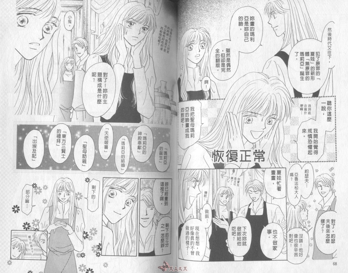 白色的费欧莲缇娜韩漫全集-VOL22无删减无遮挡章节图片 