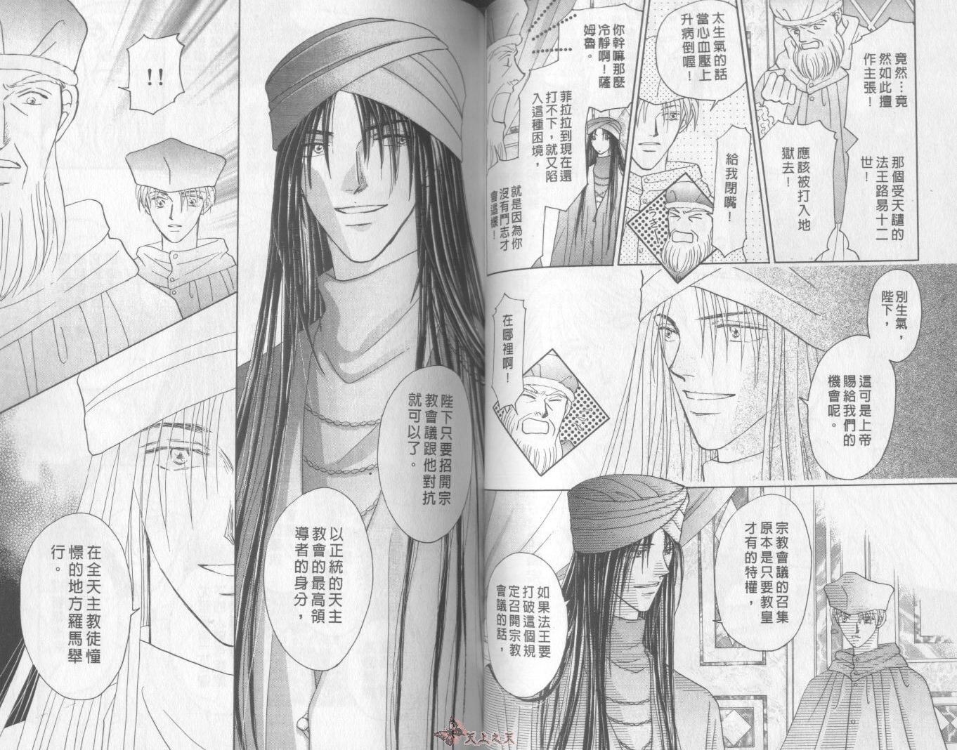 白色的费欧莲缇娜韩漫全集-VOL22无删减无遮挡章节图片 