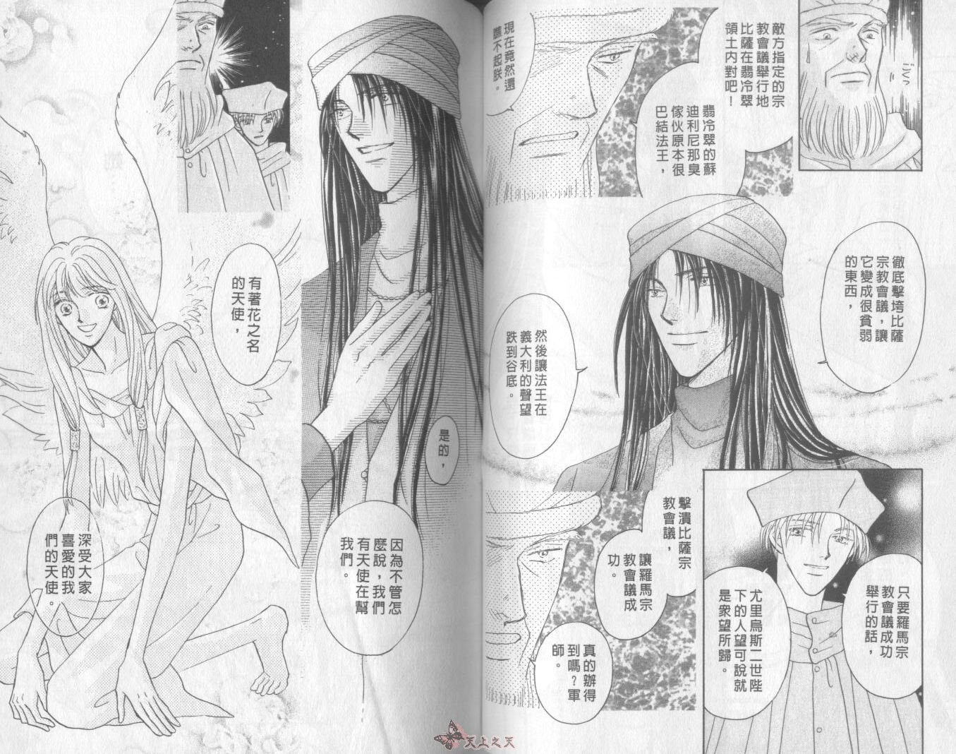 白色的费欧莲缇娜韩漫全集-VOL22无删减无遮挡章节图片 