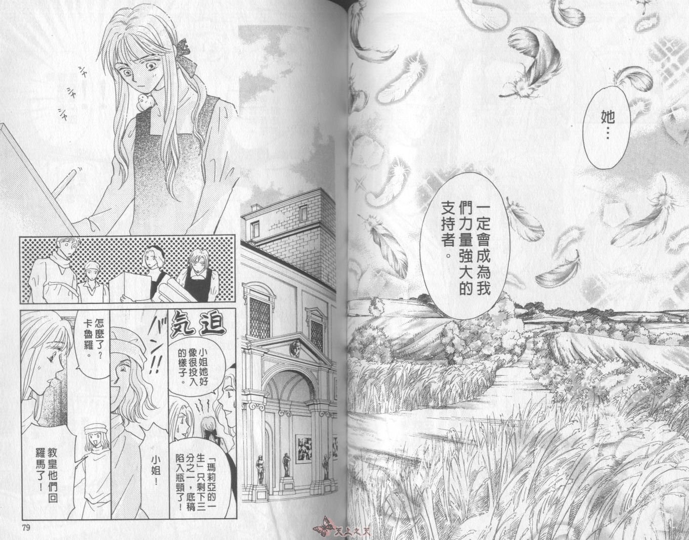白色的费欧莲缇娜韩漫全集-VOL22无删减无遮挡章节图片 