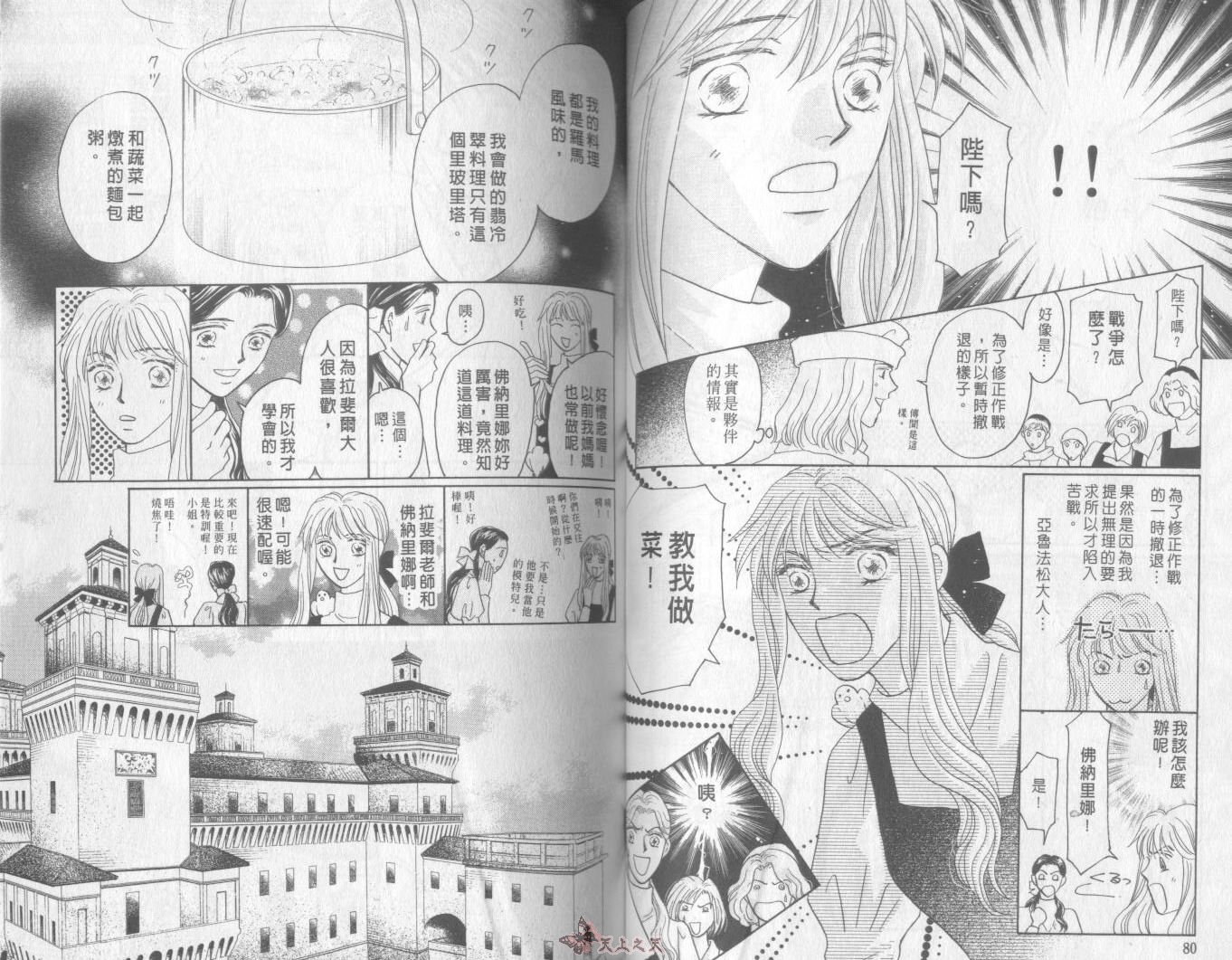 白色的费欧莲缇娜韩漫全集-VOL22无删减无遮挡章节图片 