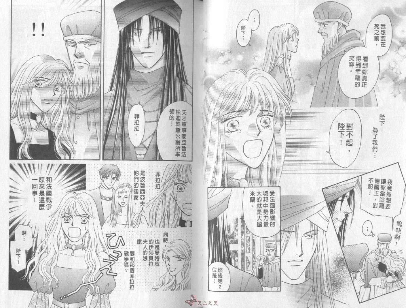 白色的费欧莲缇娜韩漫全集-VOL22无删减无遮挡章节图片 