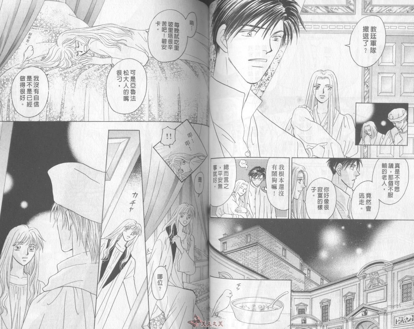 白色的费欧莲缇娜韩漫全集-VOL22无删减无遮挡章节图片 