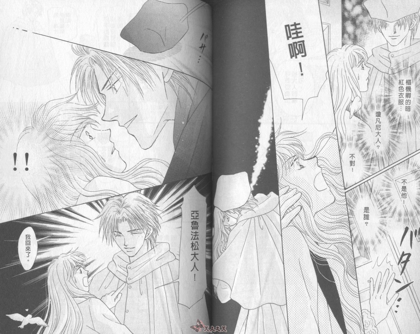 白色的费欧莲缇娜韩漫全集-VOL22无删减无遮挡章节图片 