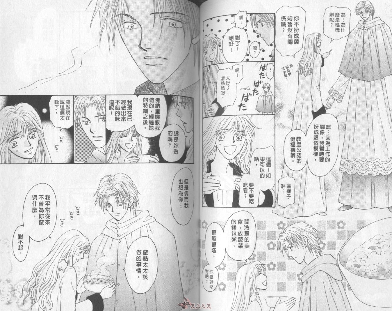 白色的费欧莲缇娜韩漫全集-VOL22无删减无遮挡章节图片 