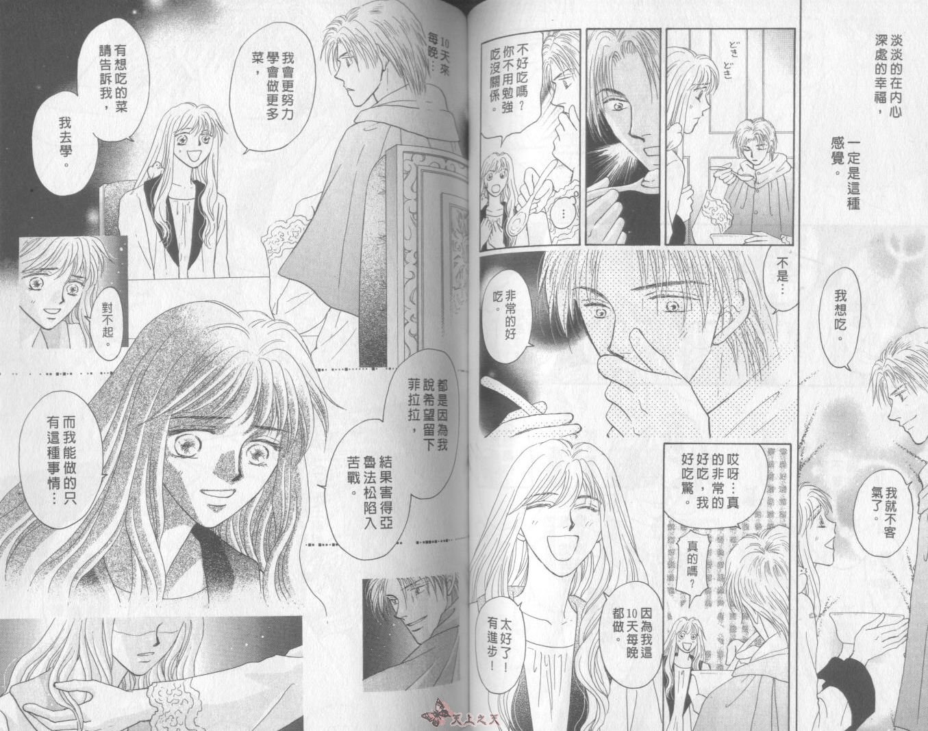 白色的费欧莲缇娜韩漫全集-VOL22无删减无遮挡章节图片 