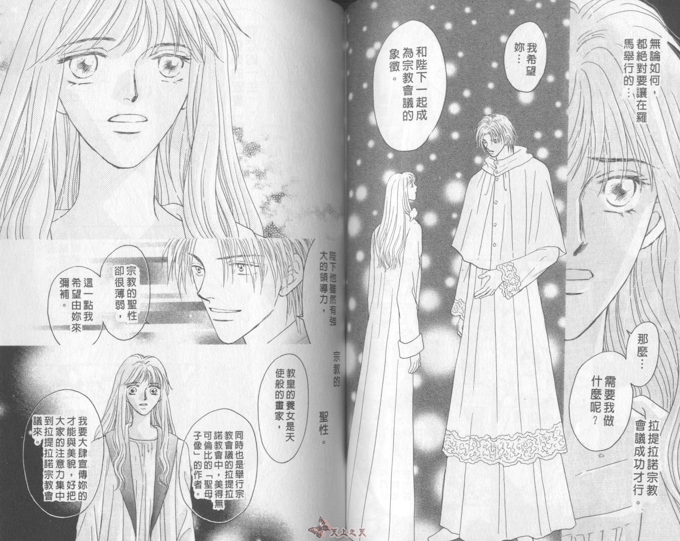 白色的费欧莲缇娜韩漫全集-VOL22无删减无遮挡章节图片 