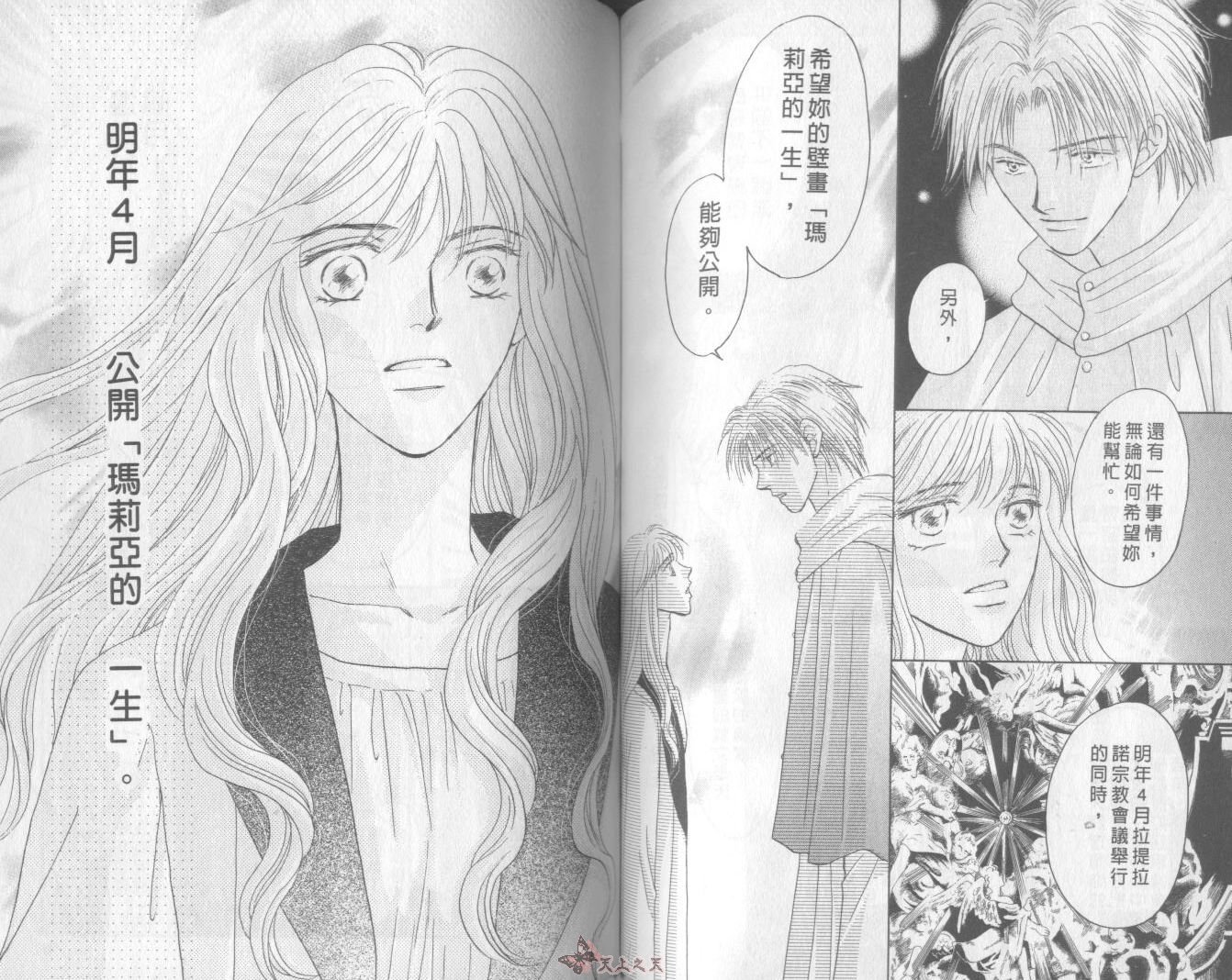 白色的费欧莲缇娜韩漫全集-VOL22无删减无遮挡章节图片 