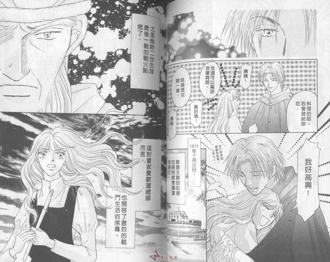 白色的费欧莲缇娜韩漫全集-VOL22无删减无遮挡章节图片 