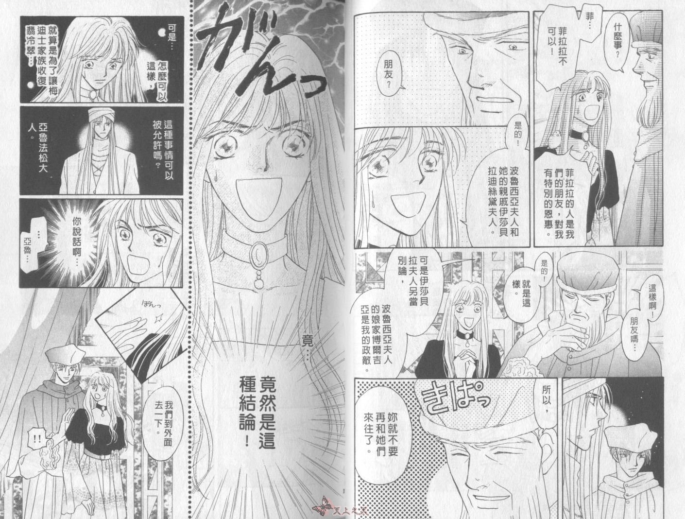 白色的费欧莲缇娜韩漫全集-VOL22无删减无遮挡章节图片 