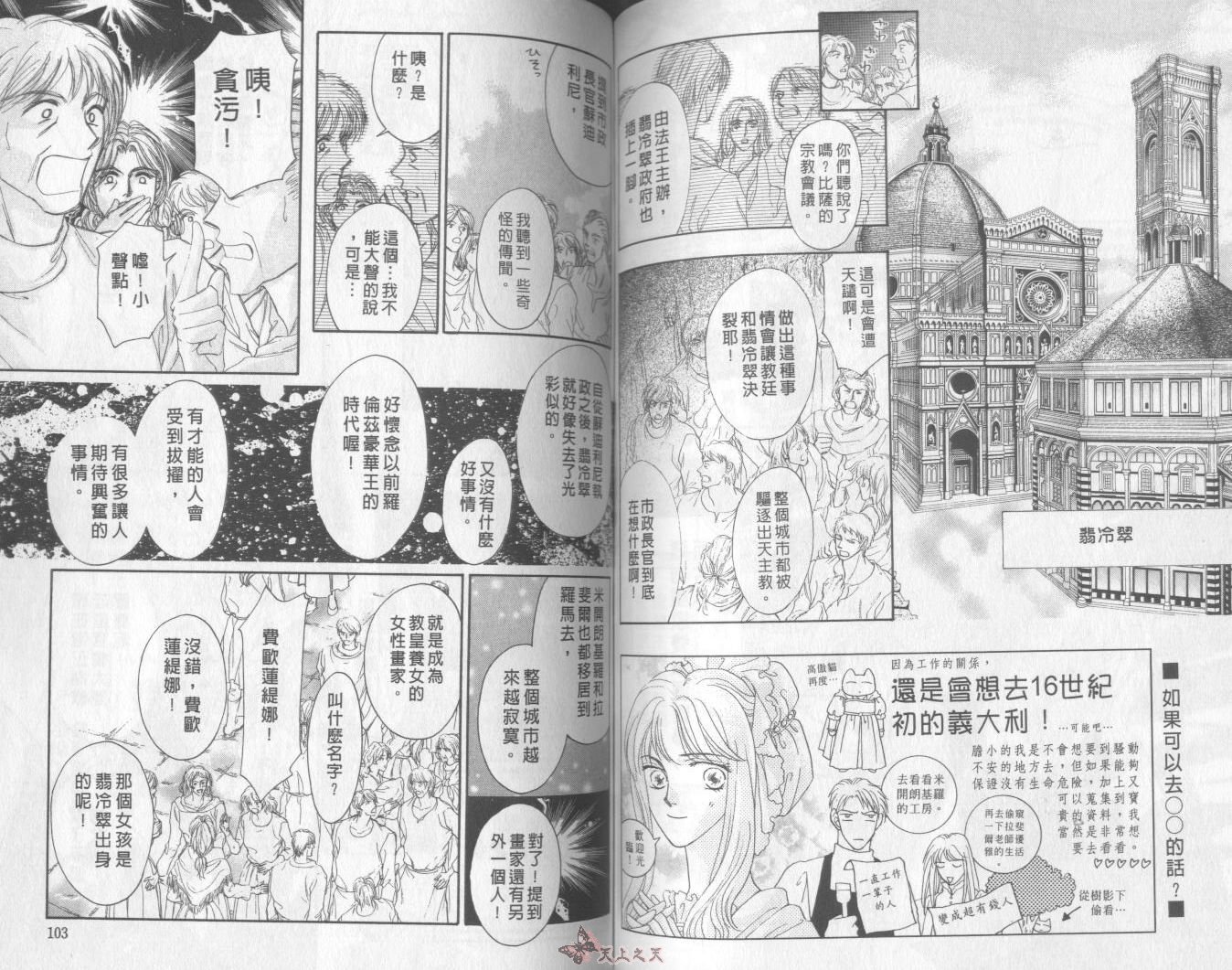 白色的费欧莲缇娜韩漫全集-VOL22无删减无遮挡章节图片 