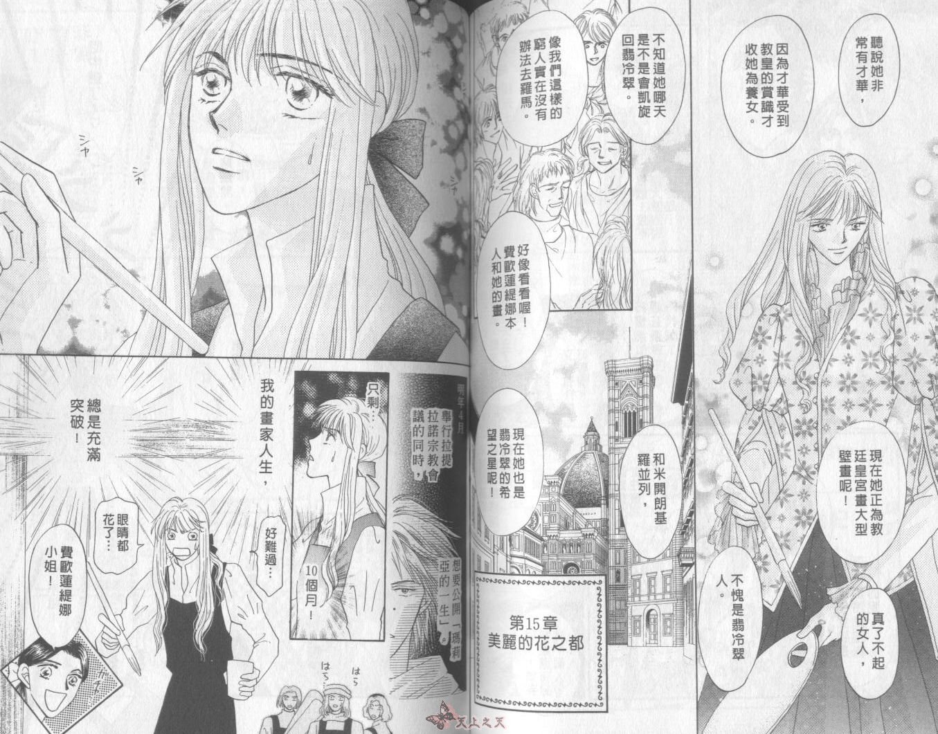 白色的费欧莲缇娜韩漫全集-VOL22无删减无遮挡章节图片 