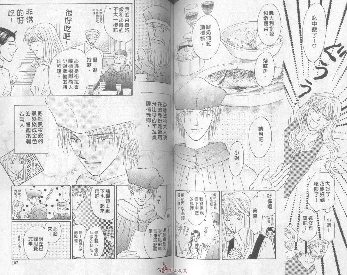 白色的费欧莲缇娜韩漫全集-VOL22无删减无遮挡章节图片 