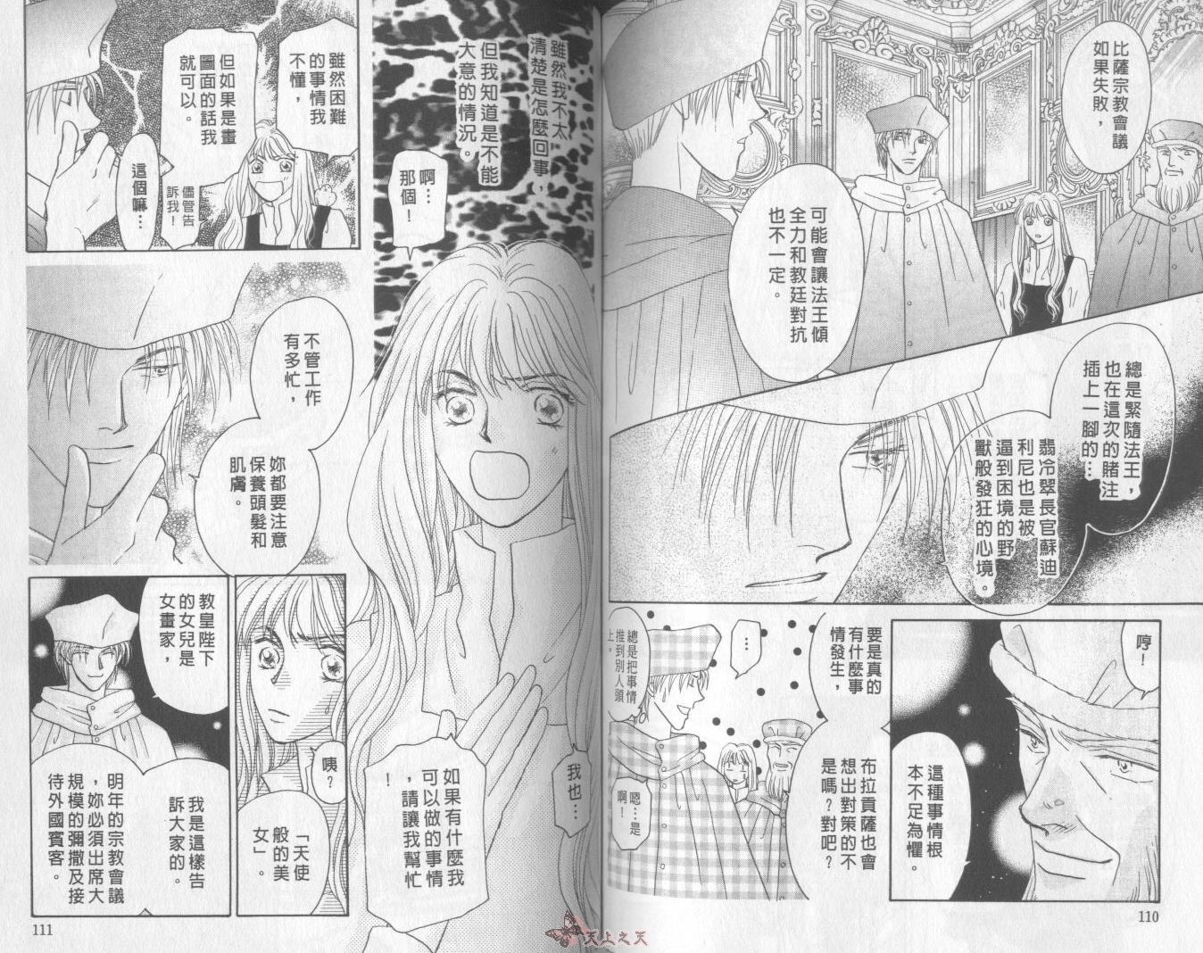 白色的费欧莲缇娜韩漫全集-VOL22无删减无遮挡章节图片 