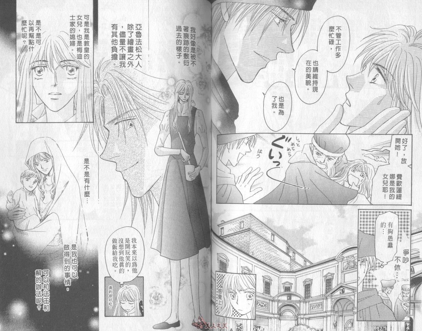 白色的费欧莲缇娜韩漫全集-VOL22无删减无遮挡章节图片 