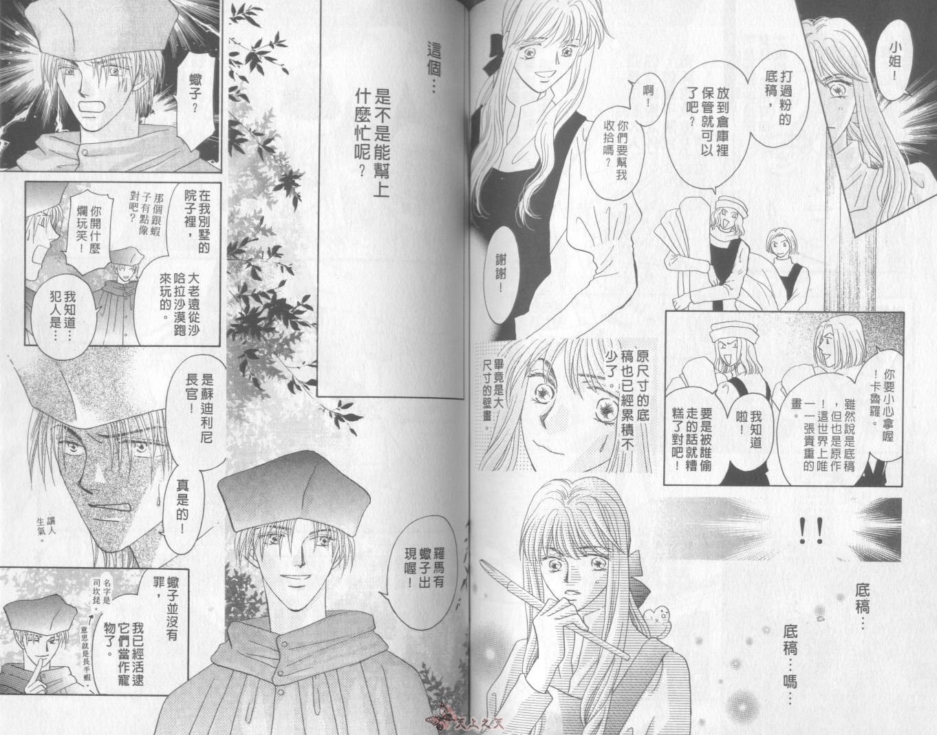 白色的费欧莲缇娜韩漫全集-VOL22无删减无遮挡章节图片 