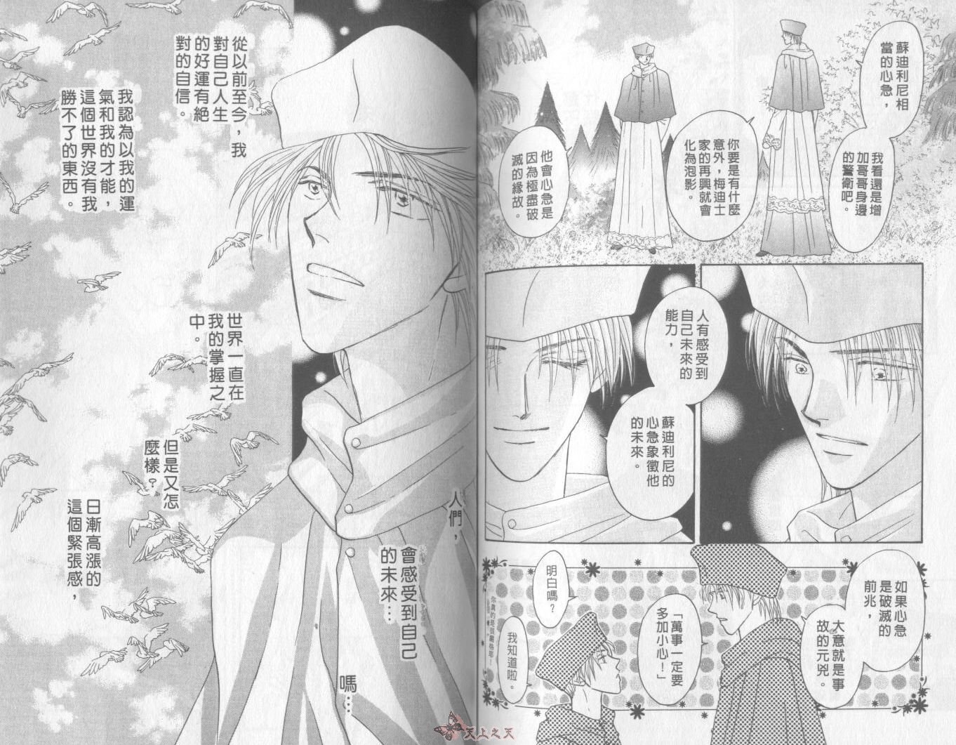 白色的费欧莲缇娜韩漫全集-VOL22无删减无遮挡章节图片 