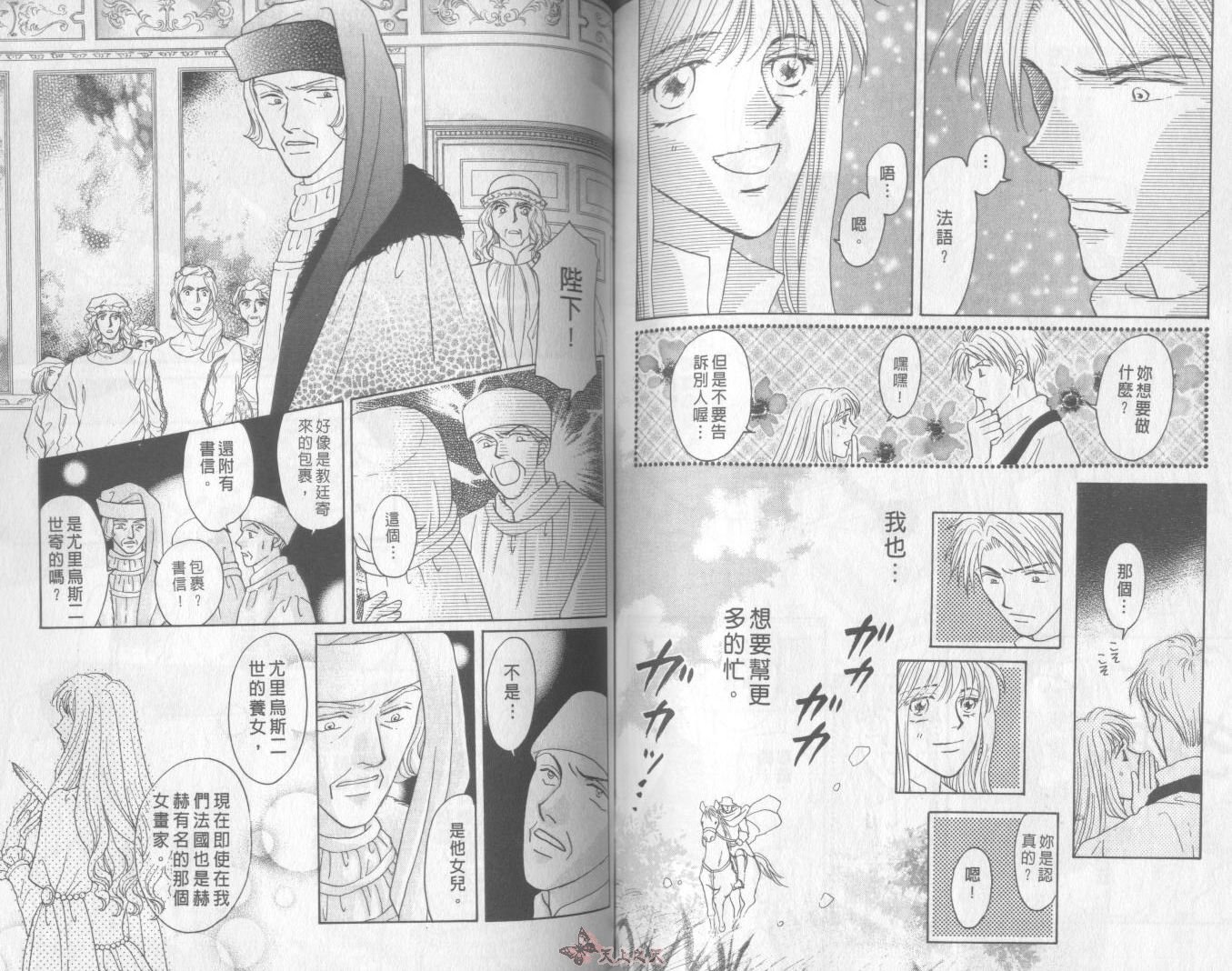 白色的费欧莲缇娜韩漫全集-VOL22无删减无遮挡章节图片 