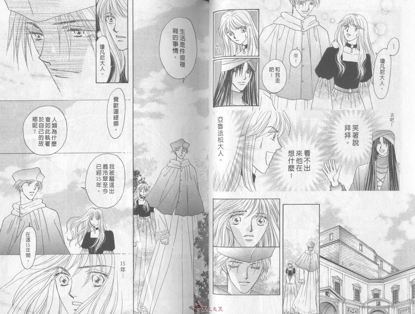 白色的费欧莲缇娜韩漫全集-VOL22无删减无遮挡章节图片 