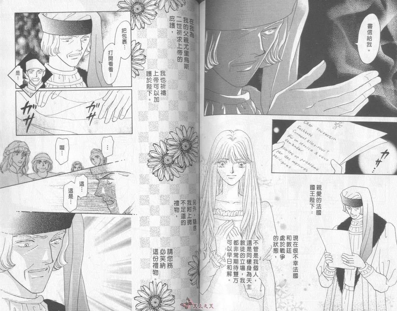白色的费欧莲缇娜韩漫全集-VOL22无删减无遮挡章节图片 
