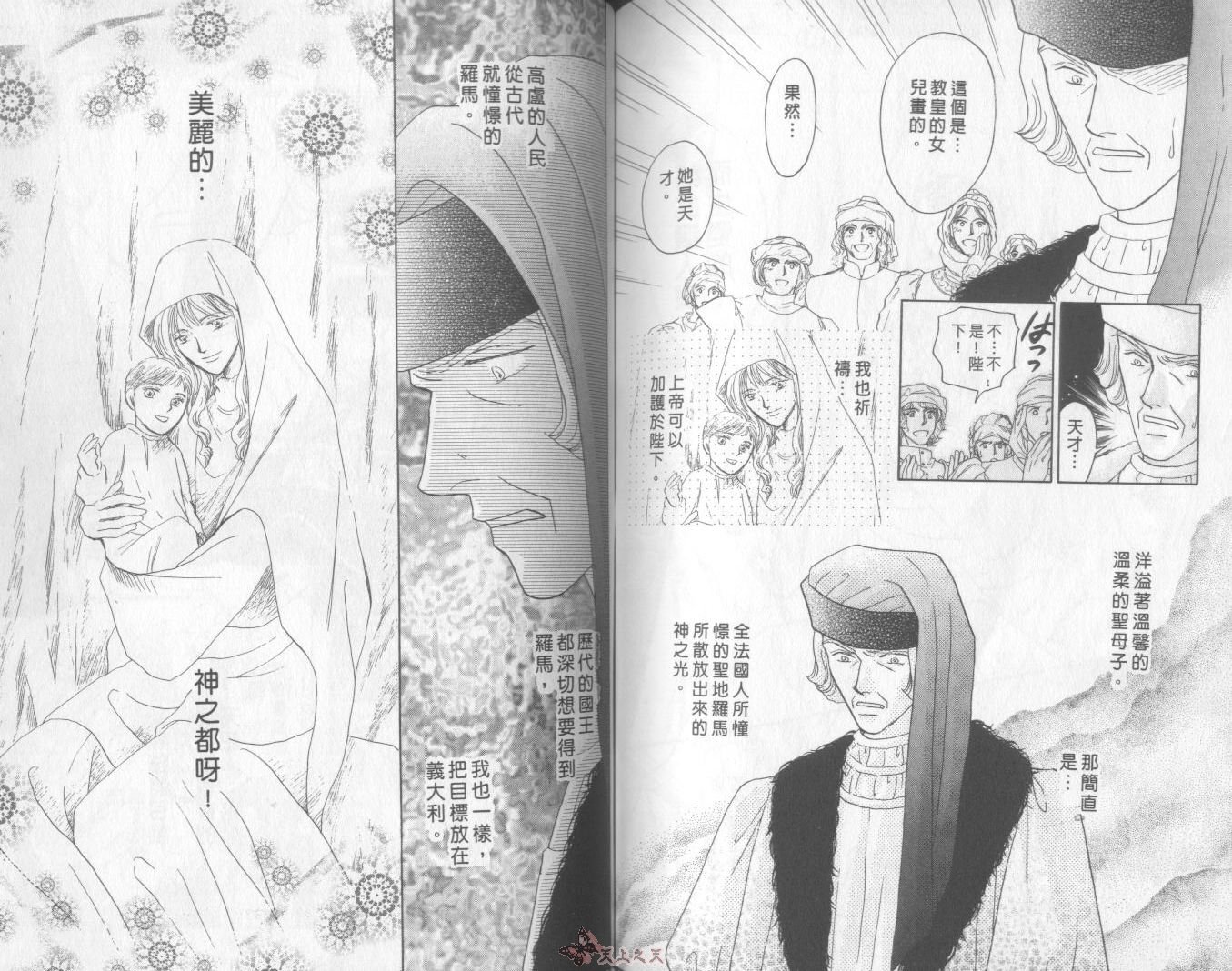 白色的费欧莲缇娜韩漫全集-VOL22无删减无遮挡章节图片 