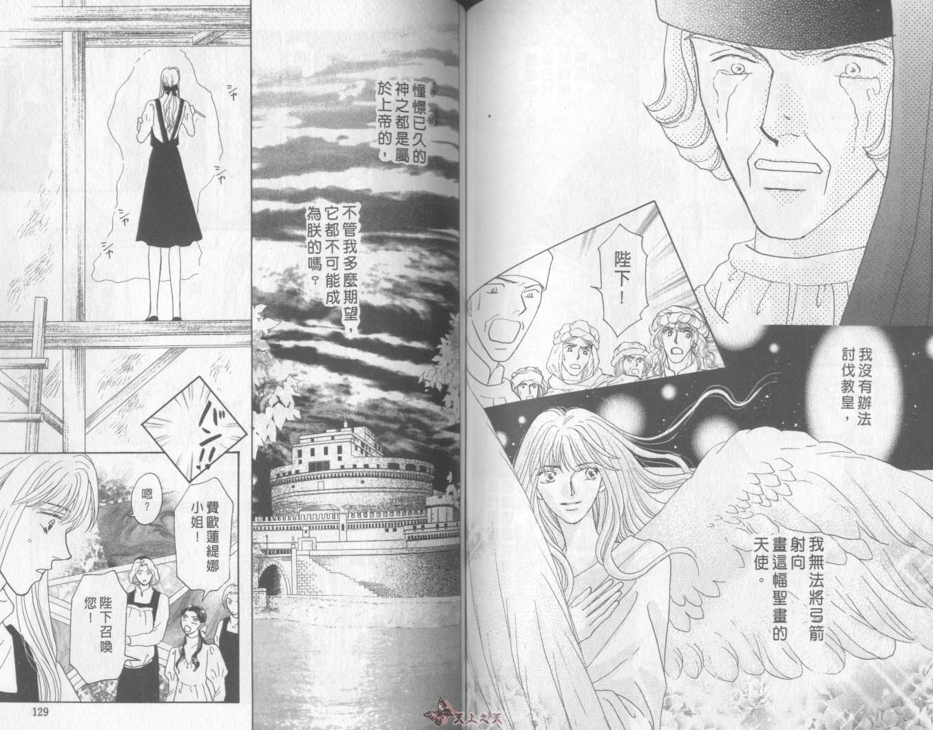 白色的费欧莲缇娜韩漫全集-VOL22无删减无遮挡章节图片 